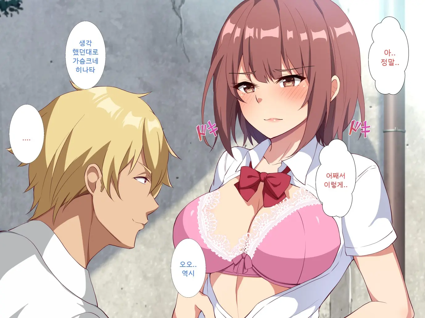 Ore No Shiranai Kanojo No Himitsu ~Seiyoku Ni Sakaraenakatta Inran Manager~ | 내가 모르는 그녀의 비밀 ~성욕을 거스르지 못한 음란매니져~